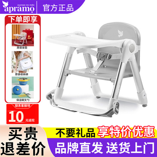 Apramo安途美宝宝婴儿童餐椅便携式可折叠家用外出餐桌吃饭座椅子