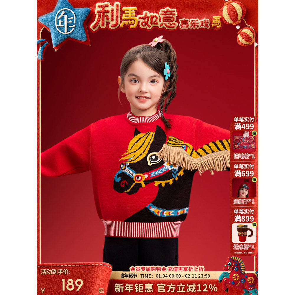 年衣童装儿童毛衣冬季新品男女童中式国风针织衫打底衫上衣拜年服,童装/婴儿装/亲子装,毛衣/针织衫,淘宝优惠券,粉丝福利购,淘宝优惠卷