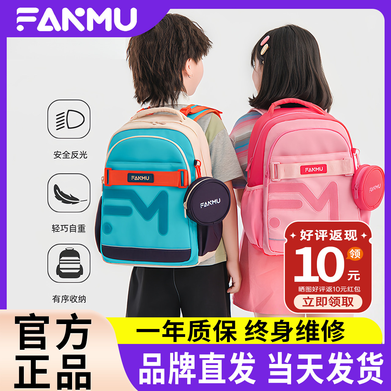 范姆FANMU小学生书包男女童一到六年级儿童书包双肩包女减负护脊