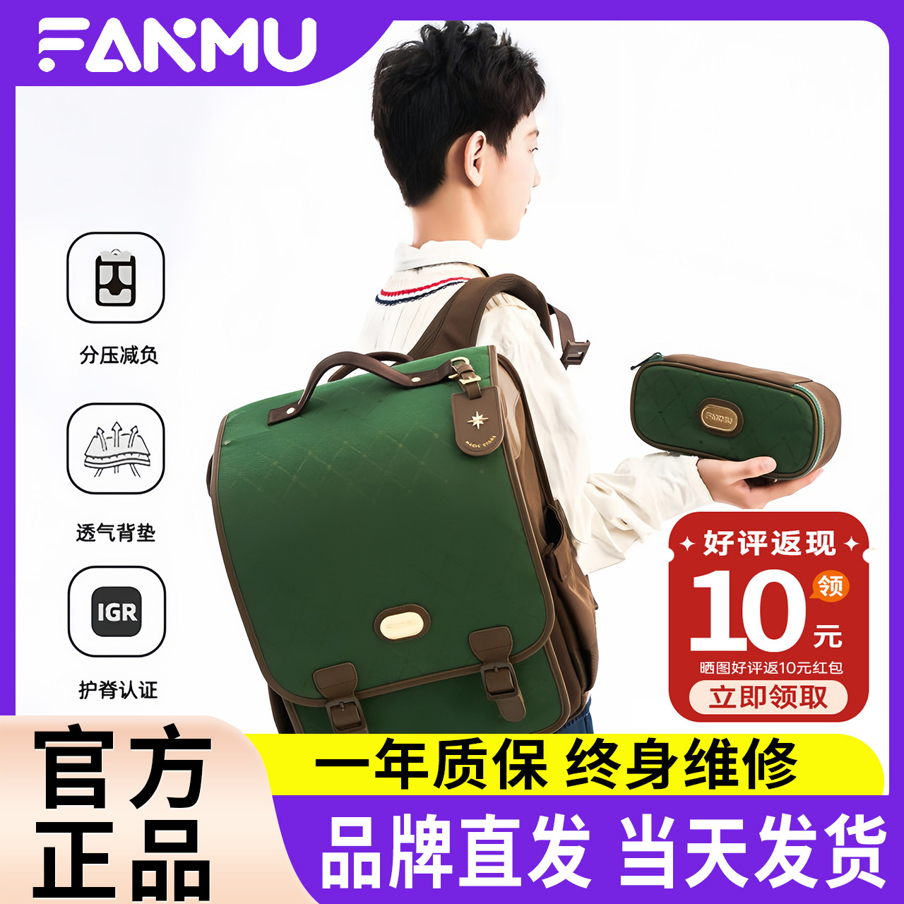 范姆FANMU儿童书包三到七年级小学生护脊减负双肩包英伦风新款