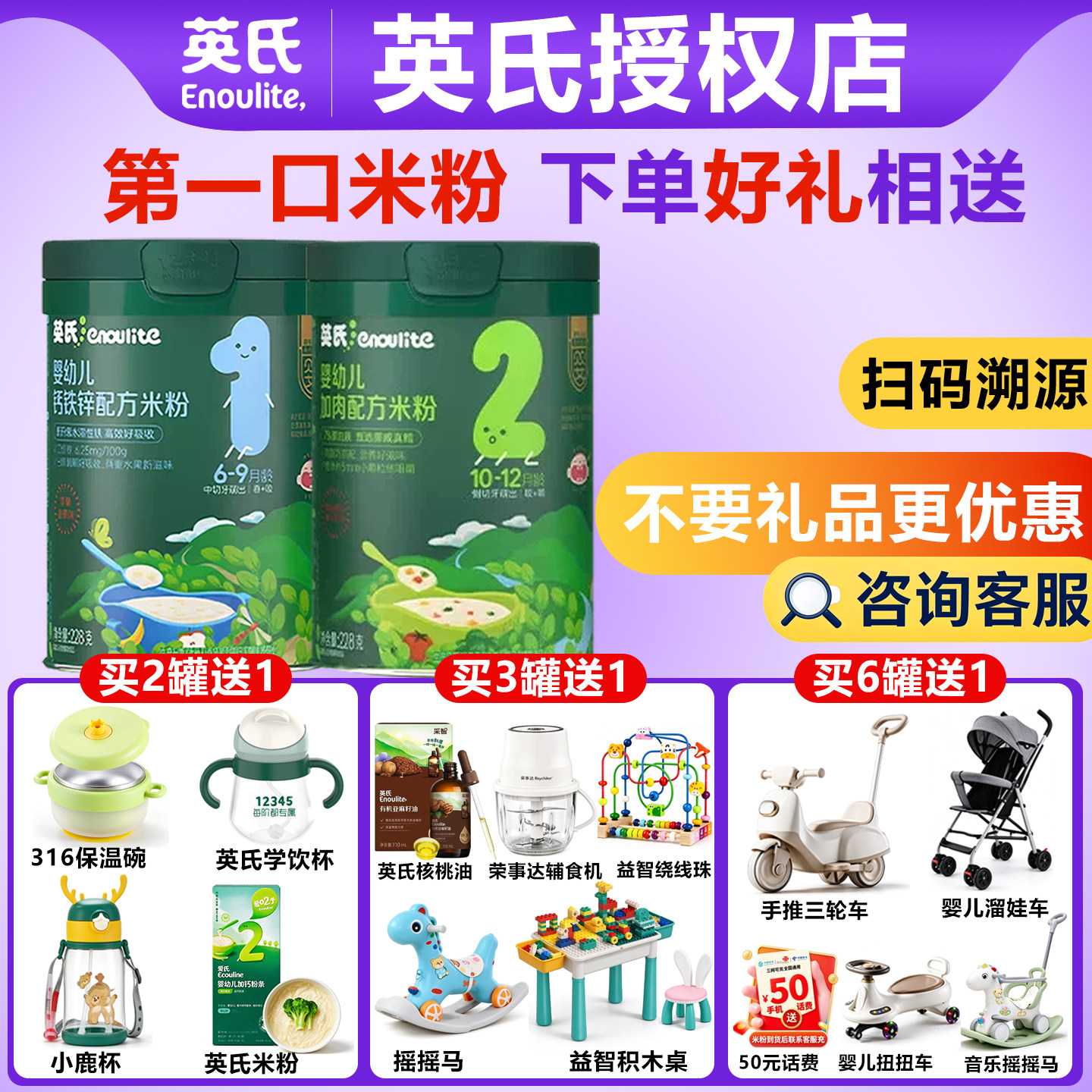 英氏米粉2灌婴儿辅食宝宝高钙米糊123阶段6个月原味【立减十元】
