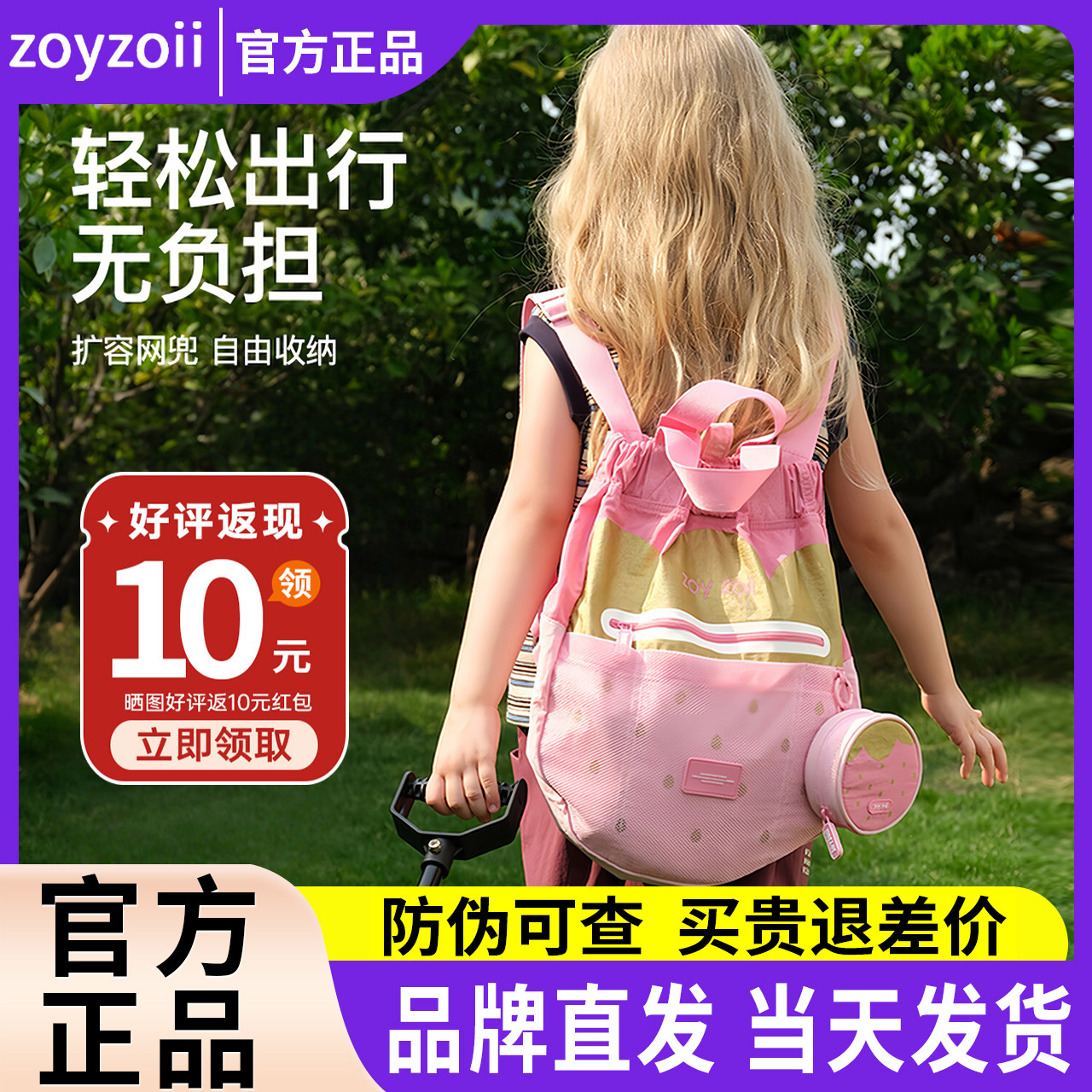 zoyzoii幼儿园书包女孩儿童外出背包旅游户外轻便双肩包登山徒