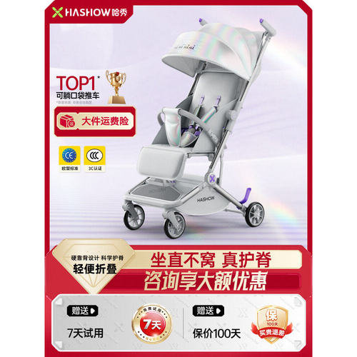 哈秀X5pro可坐可躺口袋推车轻便折叠婴儿车宝宝儿童溜遛娃神器