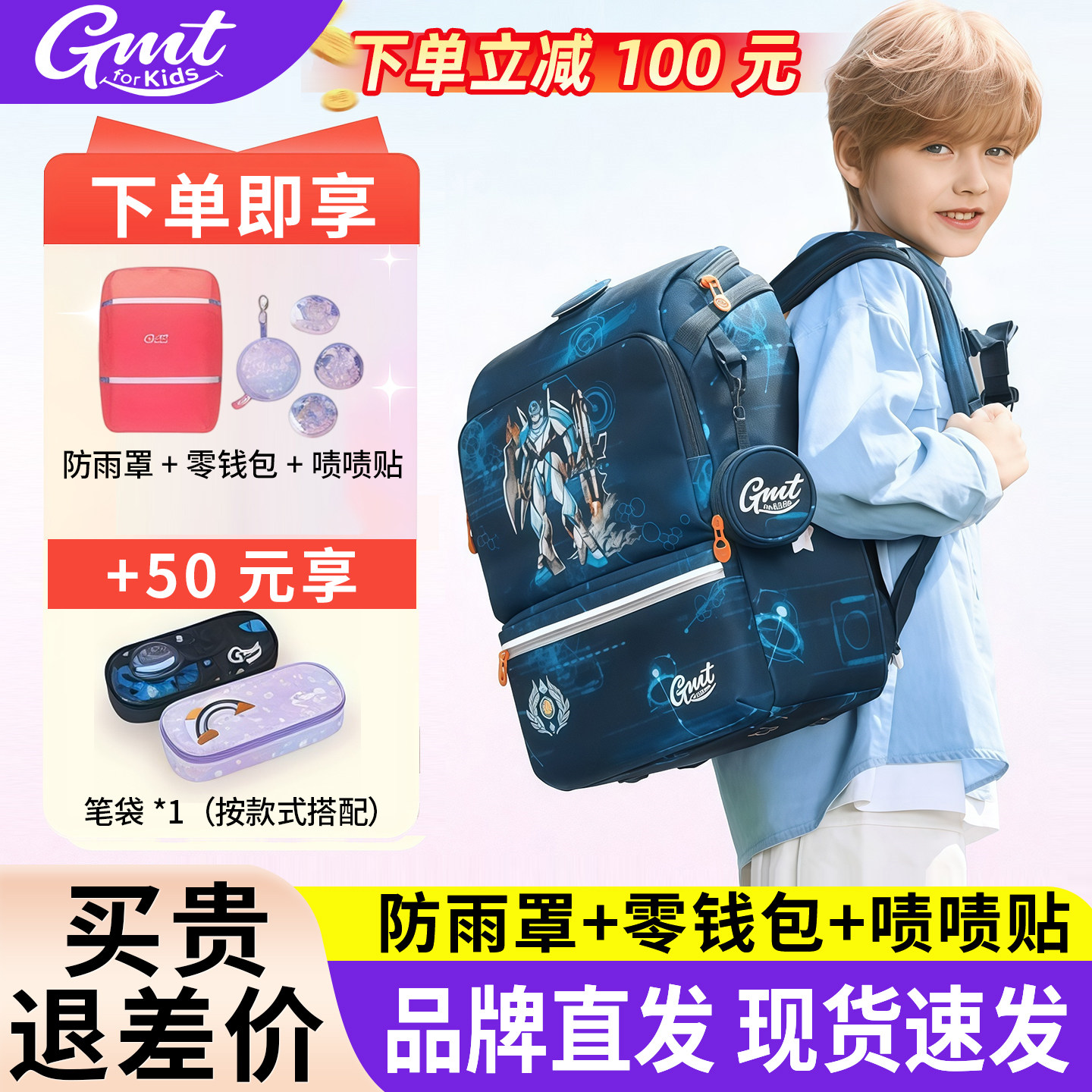 挪威GMT儿童书包小学生1-6年级超轻护脊减负书包初中高中大容量图片