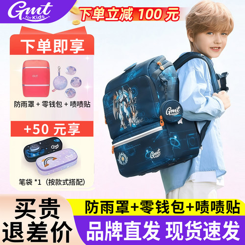 挪威GMT儿童书包小学生1-6年级超轻护脊减负书包初中高中大容量