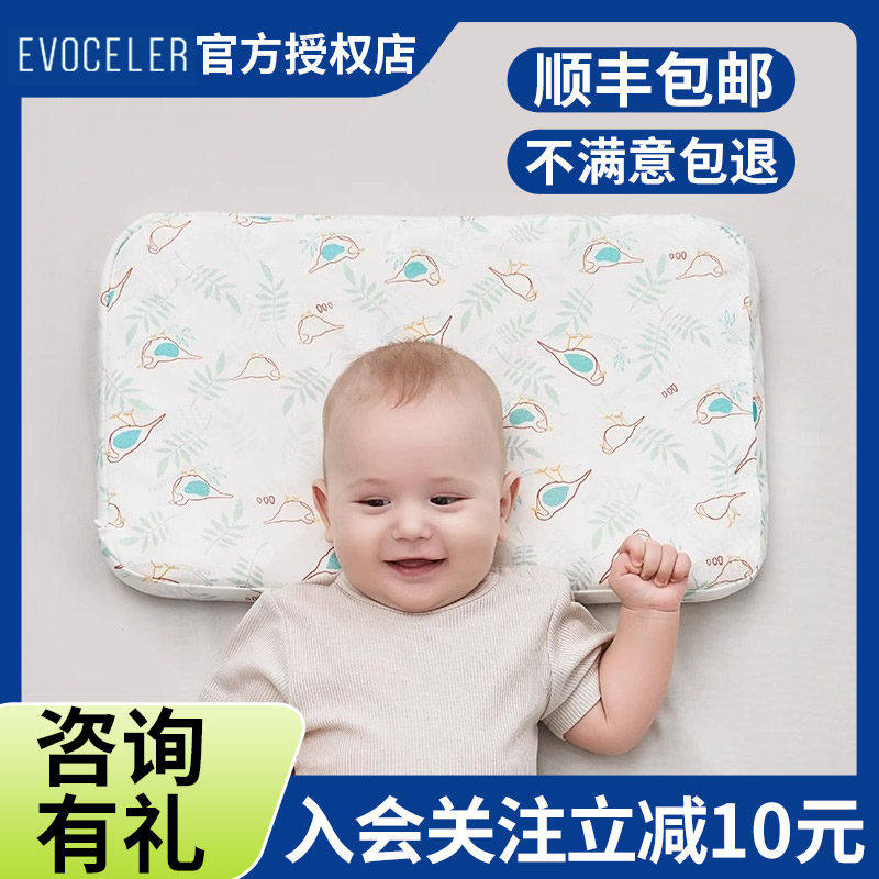 伊维诗乐evoceler婴儿枕头1-3-6岁四季硅胶幼儿童枕头0-6个月以上