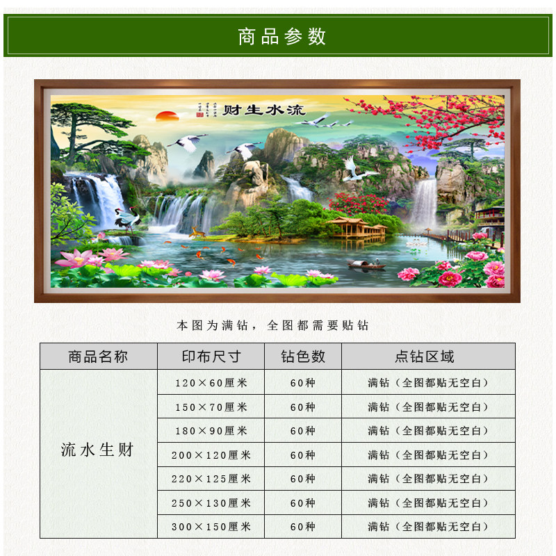 2018新款钻石画满钻客厅风景山水画贴钻十字绣流水生财点砖石秀5D|msdalam kategori rumah Fabrik, Cross Alat Jahit dan Aksesori, Cross Stitch Kit - dari Buy2taobao.com untuk memberikan perkhidmatan ejen Taobao profesional membeli