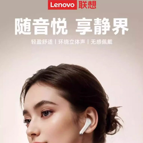 Lenovo/联想 LP40 蓝牙耳机