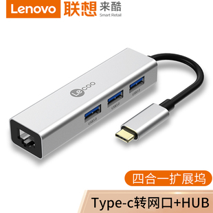 USB3.0转换器 联想 LKC1304H C转千兆网卡 USB Lenovo lecoo