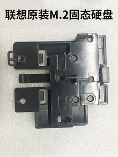 4601K M2601K M710 910TS SSD固态硬盘托架支架 联想M410 B415