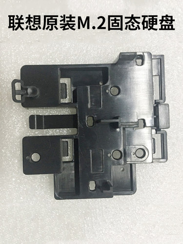 联想M410 B415 M2601K 4601K M710/910TS M2 SSD固态硬盘托架支架