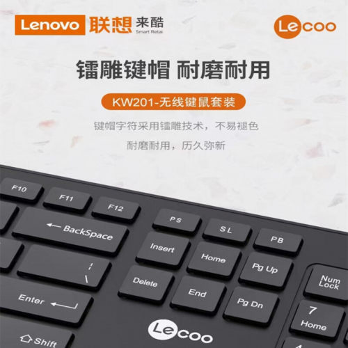 联想来酷KW-201无线键盘鼠标办公商务游戏键鼠套装台式笔记本通用