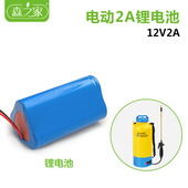 电动喷雾器单独锂电池12V2A 12V4A适用于本店8L黄色电动