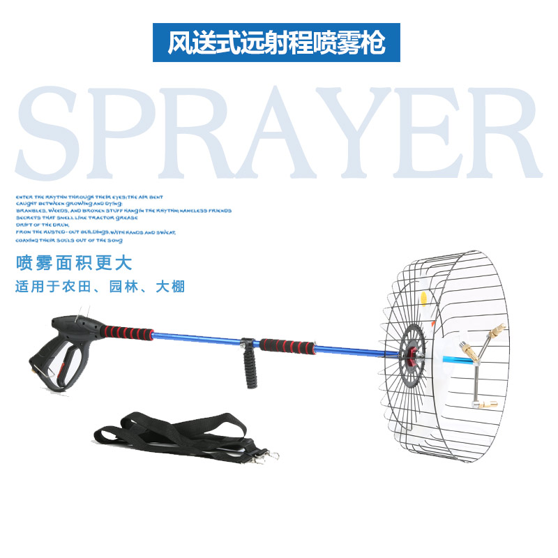 风送式远射程喷雾枪喷雾器手动大压力喷枪园林果树大棚消毒打药