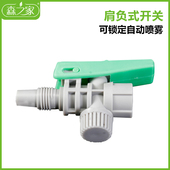 开关水龙头喷雾器控制器开关喷雾器配件园艺农用 森之家3L