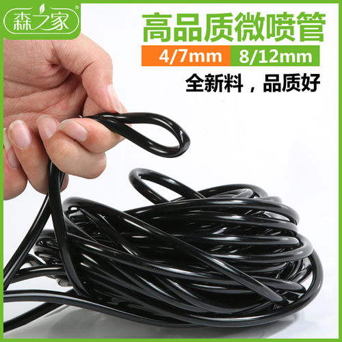 浇水温室滴灌喷雾头微喷管