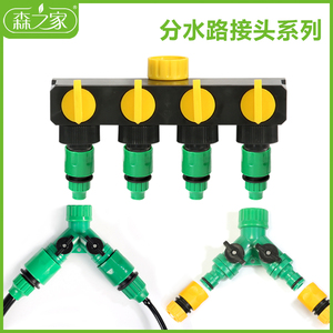 水龙头改造件接头6分带开关三通Y型快接分水器微喷滴灌浇灌配件