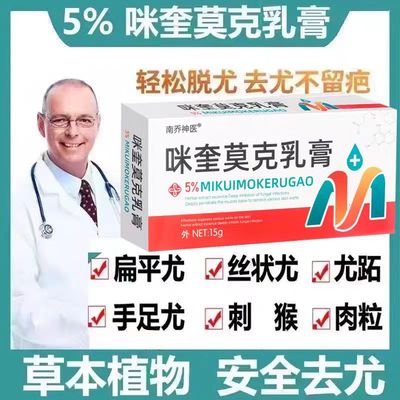 腋下丝状扁平尤湿状寻常疣跖疣