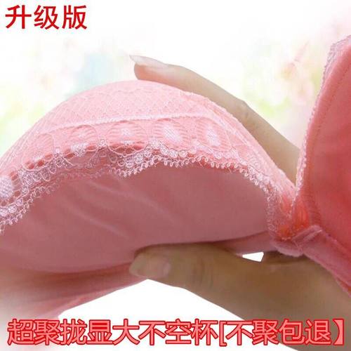 文胸聚拢性感上托超厚内衣a杯
