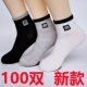 中筒袜子男100双一次性工作袜M字母懒人旅行足浴店环卫工人长袜子