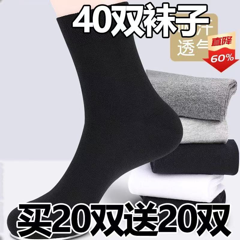 秋冬长袜子男士纯色袜黑色运动