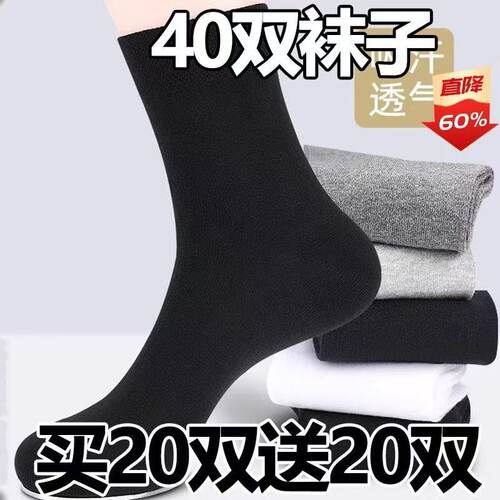 夏季长袜子男士纯色袜黑色运动