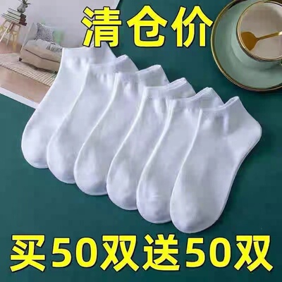 100双批发夏季袜子男一次性免洗