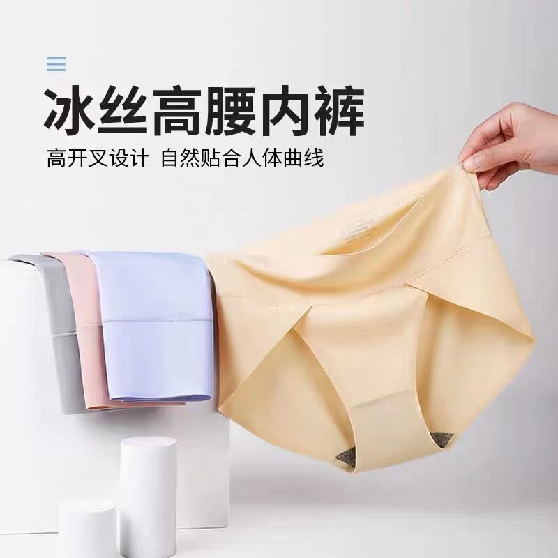 无痕冰丝高腰内裤女不勒腿三角裤
