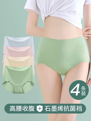 无痕内裤女冰丝高腰收腹夏季薄款