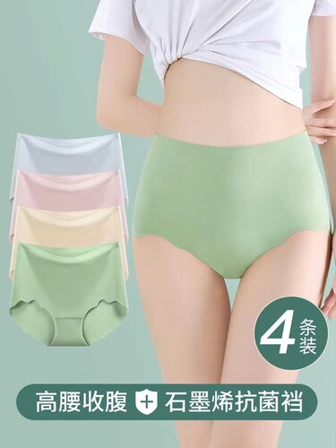 无痕内裤女冰丝高腰收腹夏季薄款