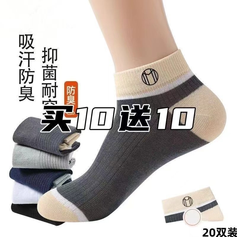 短袜男士夏季薄款耐穿耐脏运动工人学生袜大码45加大46不勒脚船袜,女士内衣/男士内衣/家居服,短袜,淘宝优惠券,粉丝福利购,淘宝优惠卷