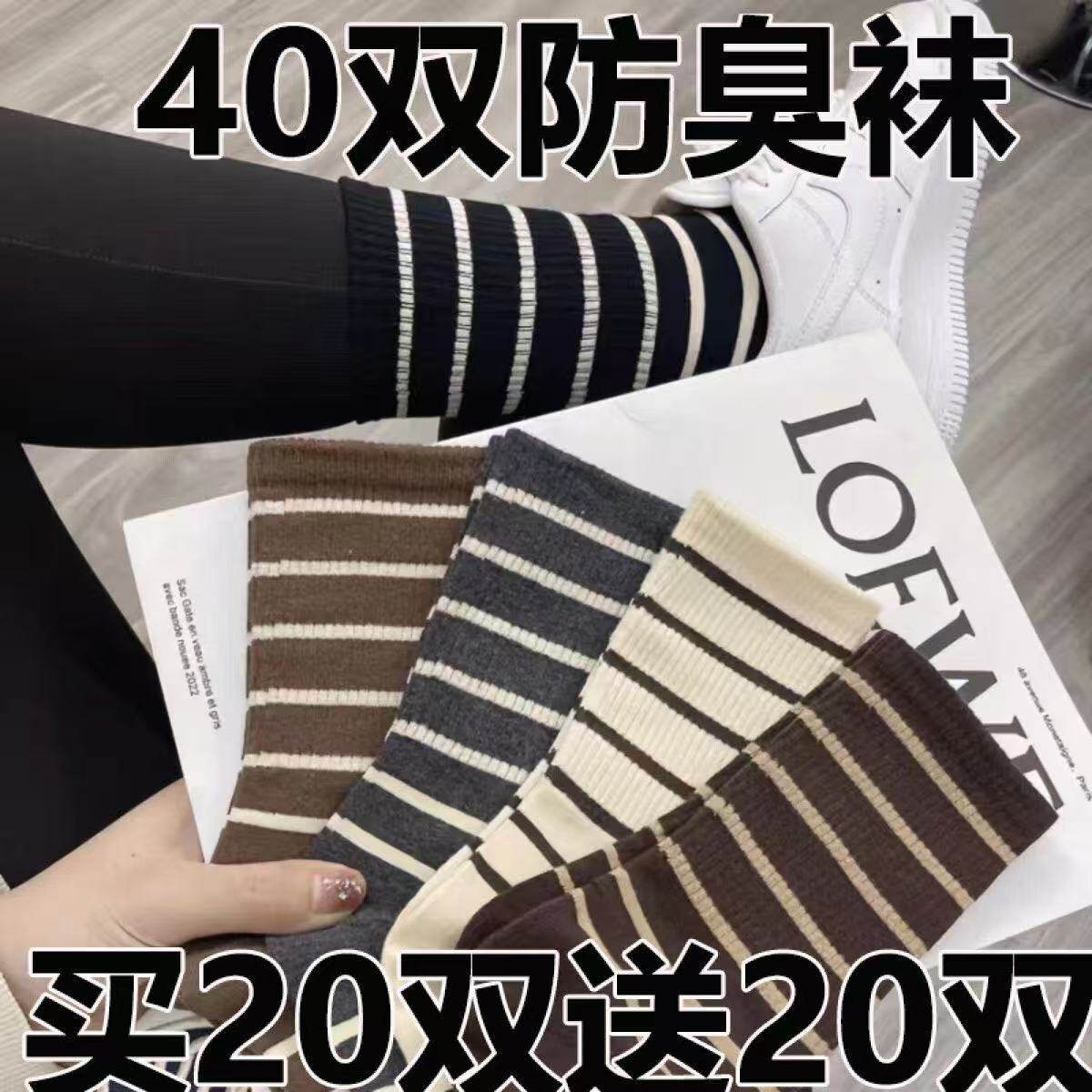 40双春秋薄款长袜子女士潮条纹时尚百搭黑色学院风ins运动中高筒