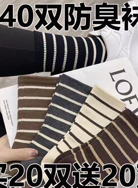40双秋冬款长袜子女士潮流条纹时尚百搭黑色学院风ins运动中高筒