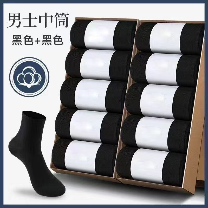 50双一次性薄款中筒袜男黑色简约