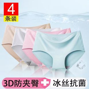 4条内裤女士韩版无痕内裤女中底腰冰丝弹力一片式大码学生三角裤