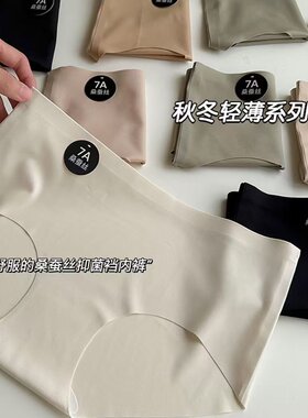 10条女士韩系简约无痕冰丝内裤女