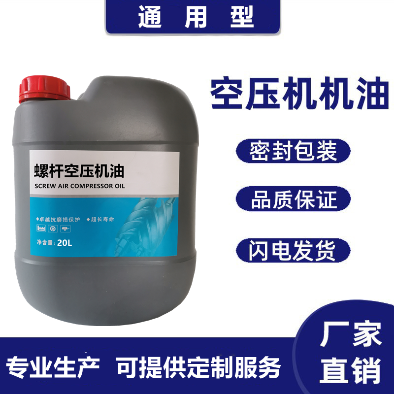 适用阿特拉斯空压机专用油1630091800压缩机转子喷射液2901170100
