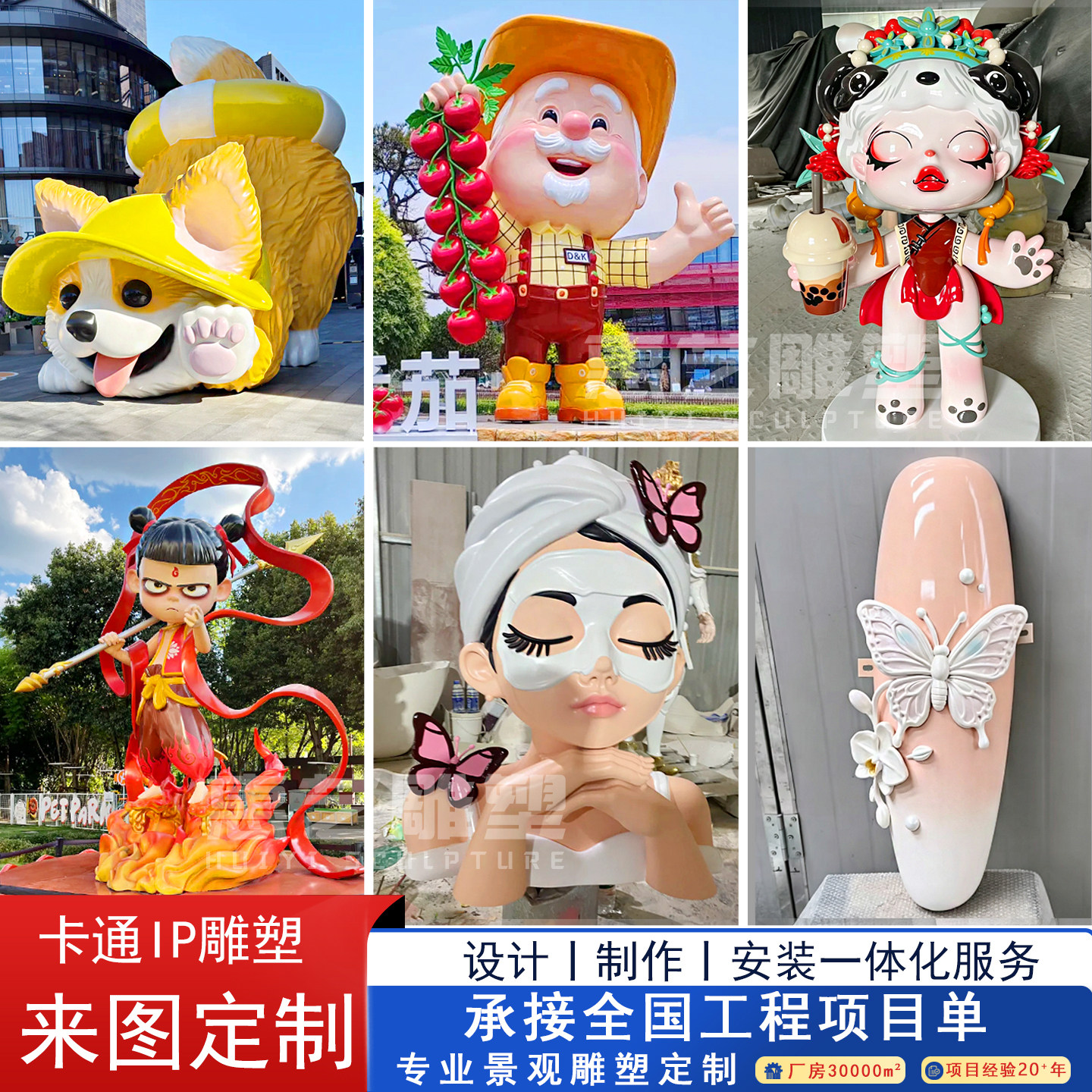 大型卡通玻璃钢户外雕塑定制图片