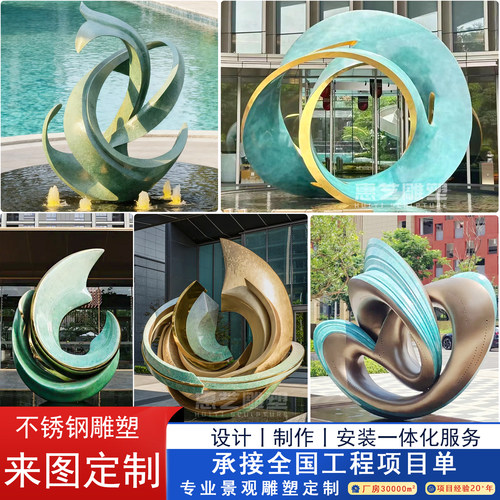 不锈钢抽象圆环定制户外景观雕塑