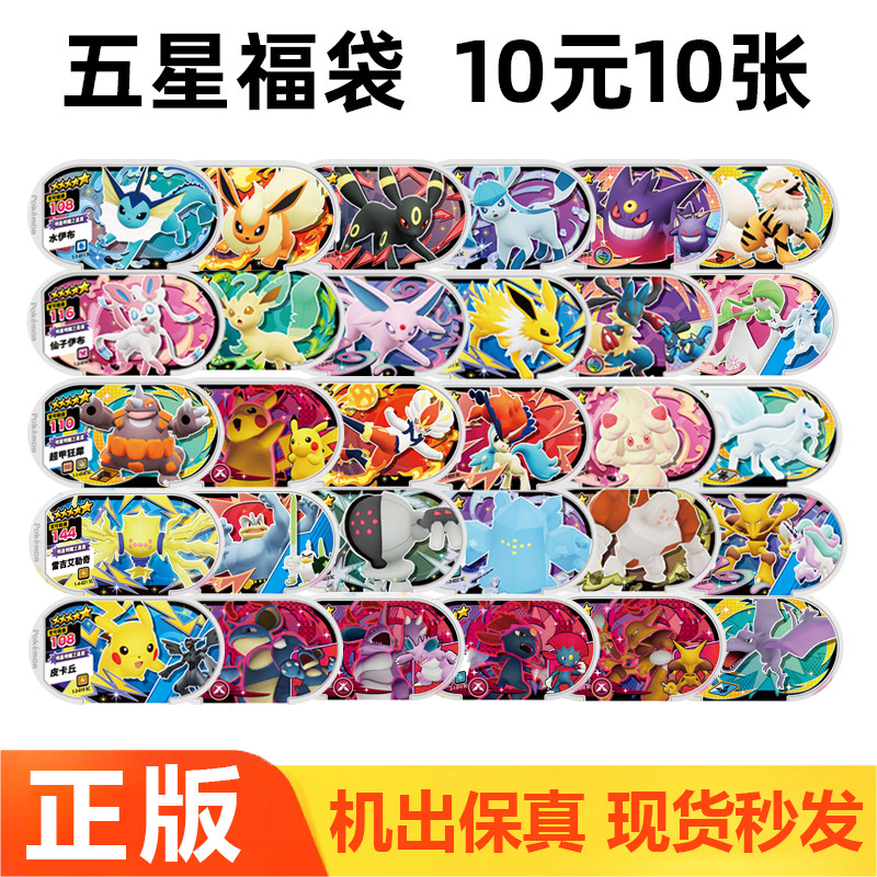 【正版】明耀之星卡片星光银河123456弹5星福袋超甲狂犀皮卡丘图片
