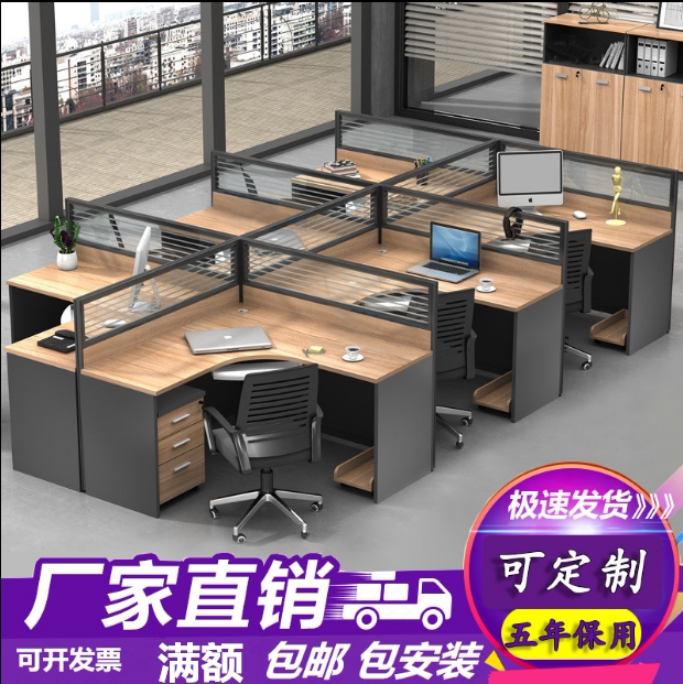 屏风办公桌椅组合4人位简约l型办公室职员68人卡座工位转角办公桌