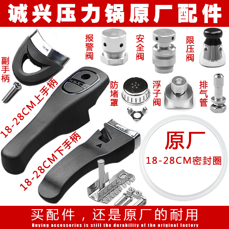 诚兴高压锅原厂配件手柄把手胶圈