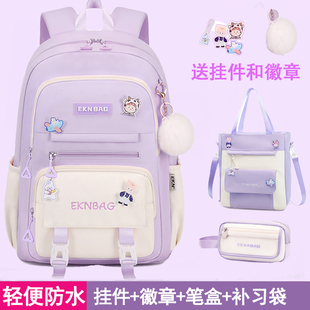 轻便初中生书包女生小学生女童三到六年级大容量防水双肩背包耐磨