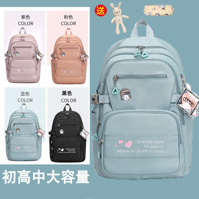 初中生书包女减负超轻双肩背包
