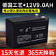 12V9AH免维护铅酸蓄电池喷雾器太阳能LED灯照明音响门禁家UPS电瓶