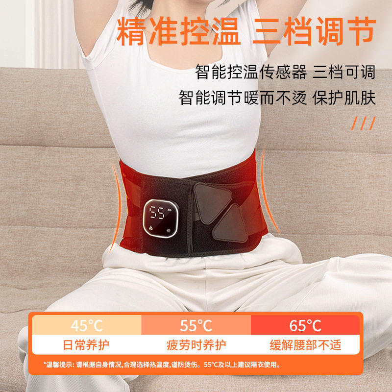 电加热腰带发热保暖热敷充电艾草包腰带男女腰部按摩器护腰椎间盘