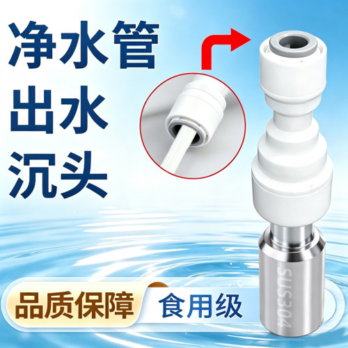 净水管加重沉头抽水更彻底