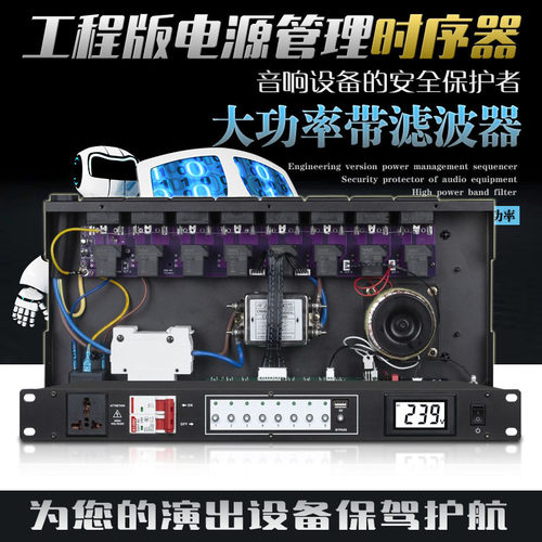 BXZ电源时序器滤波大功率管理器