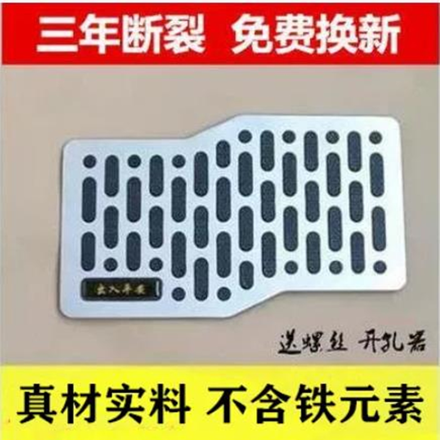 汽车脚垫耐磨踏板加厚