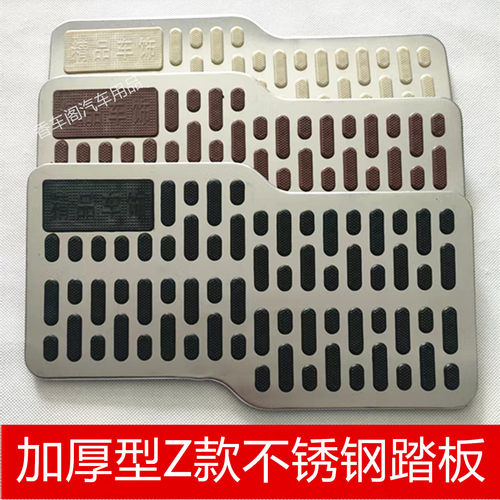 汽车脚垫耐磨踏板加厚